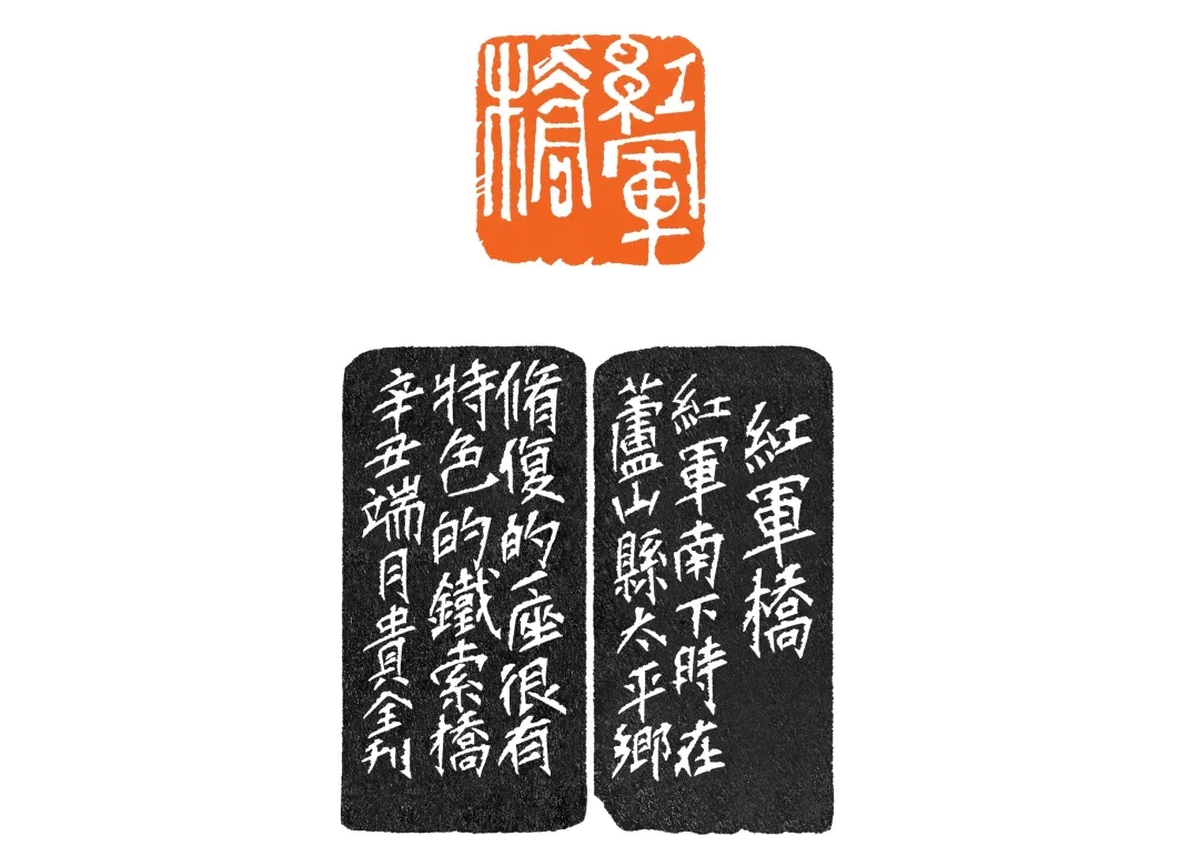 印記•雅安(ān)黨史|以“紅色記憶”系列篆刻作(zuò)品獻禮建黨100周年（三）