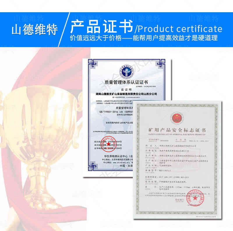 礦用(yong)錨杆鑽機(jī)證書