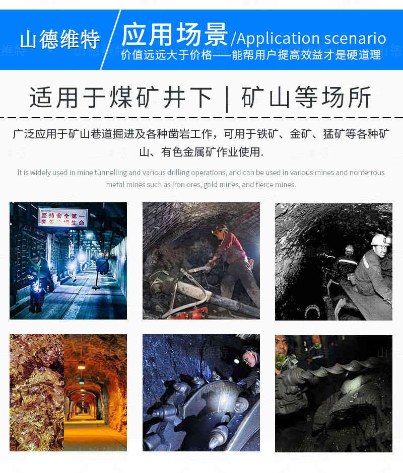 G15礦用(yong)氣(qi)鎬應用(yong)環境