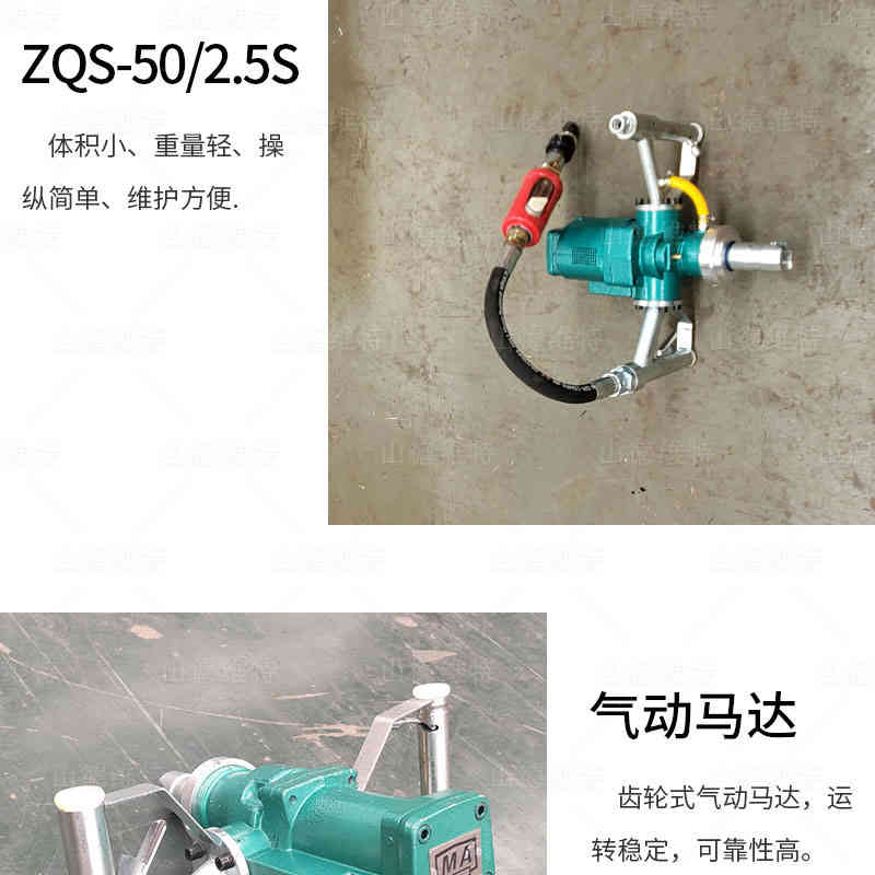 zqs氣(qi)動(dòng)錨杆鑽機(jī)圖片