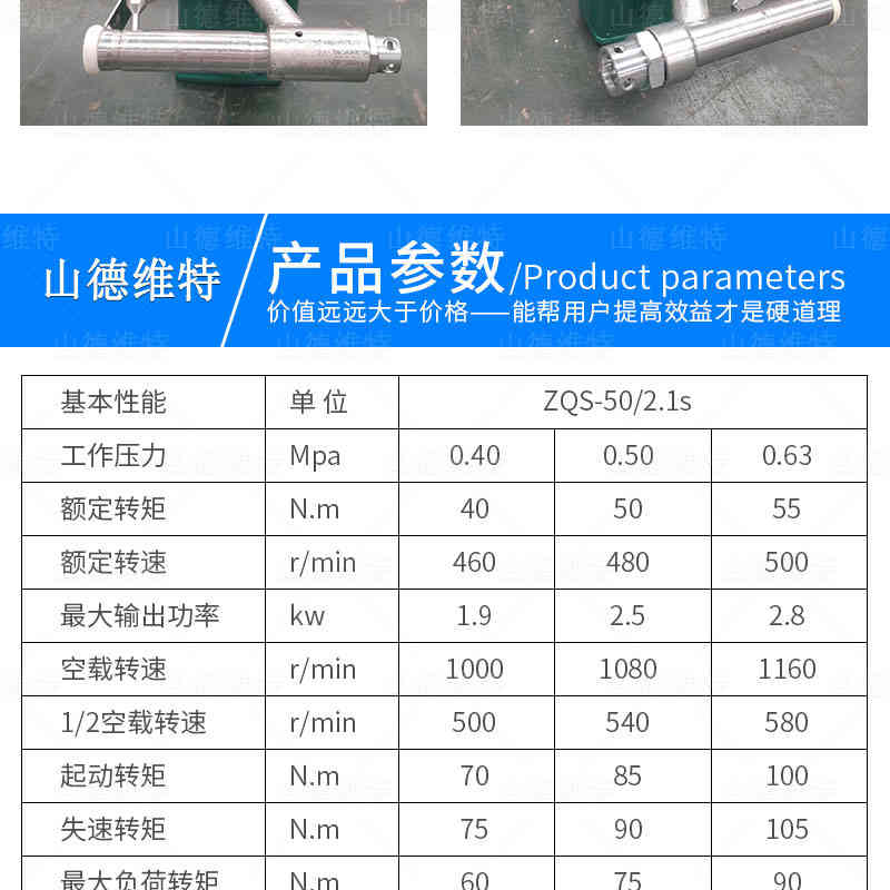 手持式(shi)氣(qi)動(dòng)鑽機(jī)參數(shu)