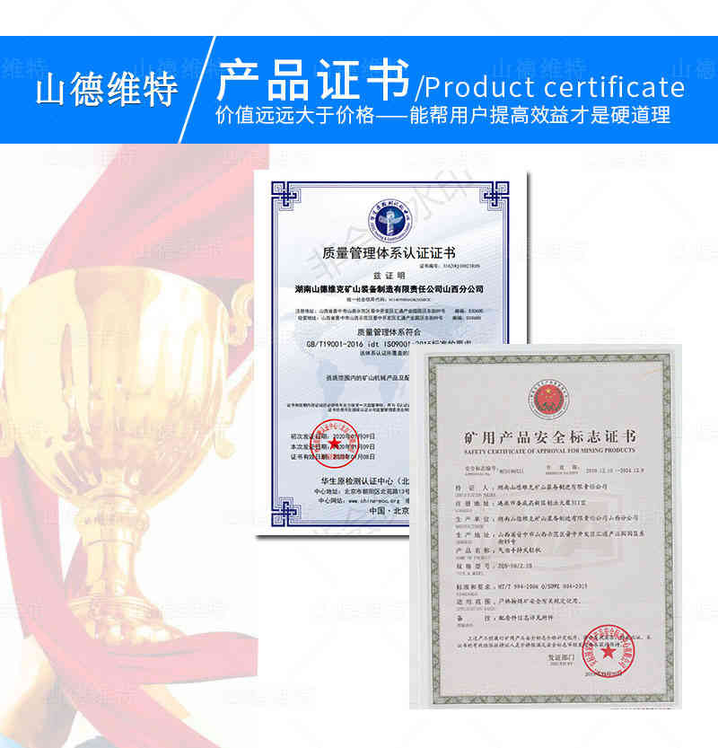 手持式(shi)氣(qi)動(dòng)鑽機(jī)産(chan)品(pin)證書
