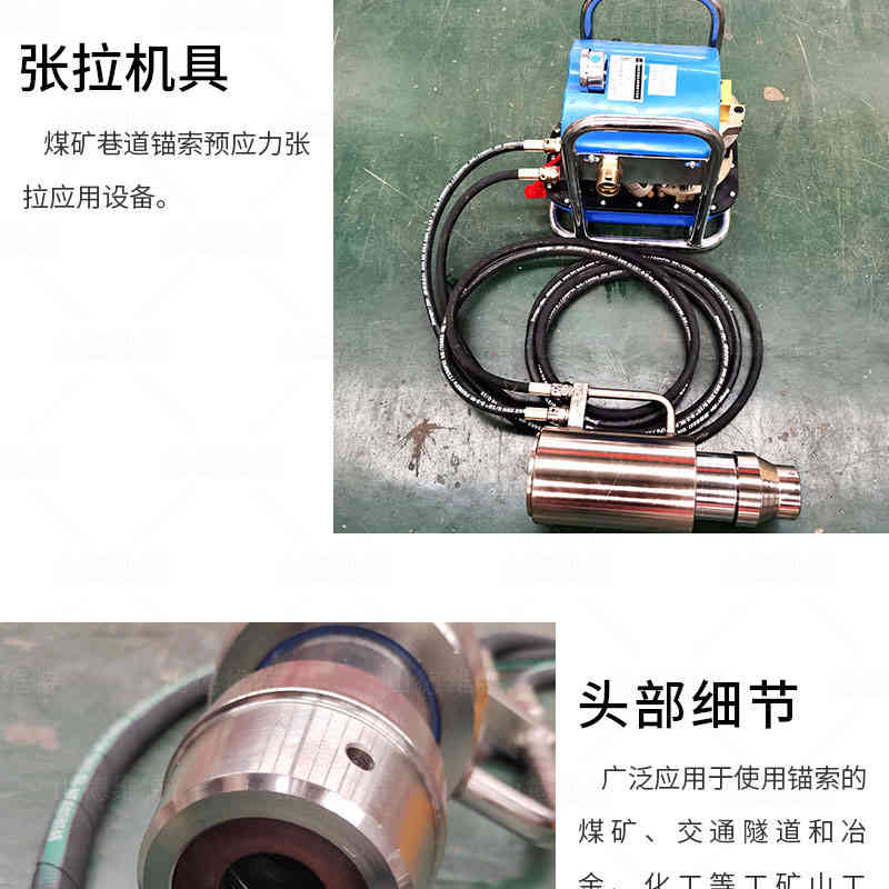 氣(qi)動(dòng)錨索張拉機(jī)具(ju)圖片