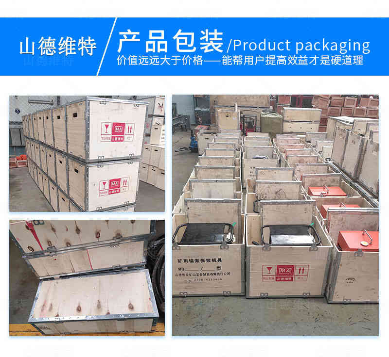 礦用(yong)錨索退錨器(qi)産(chan)品(pin)包裝(zhuang)