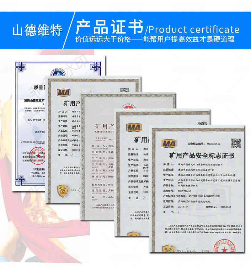 張拉機(jī)具(ju)産(chan)品(pin)證書