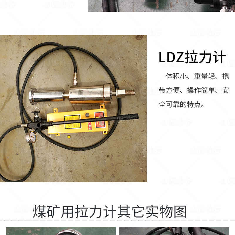 煤礦用(yong)拉力(li)計(ji)