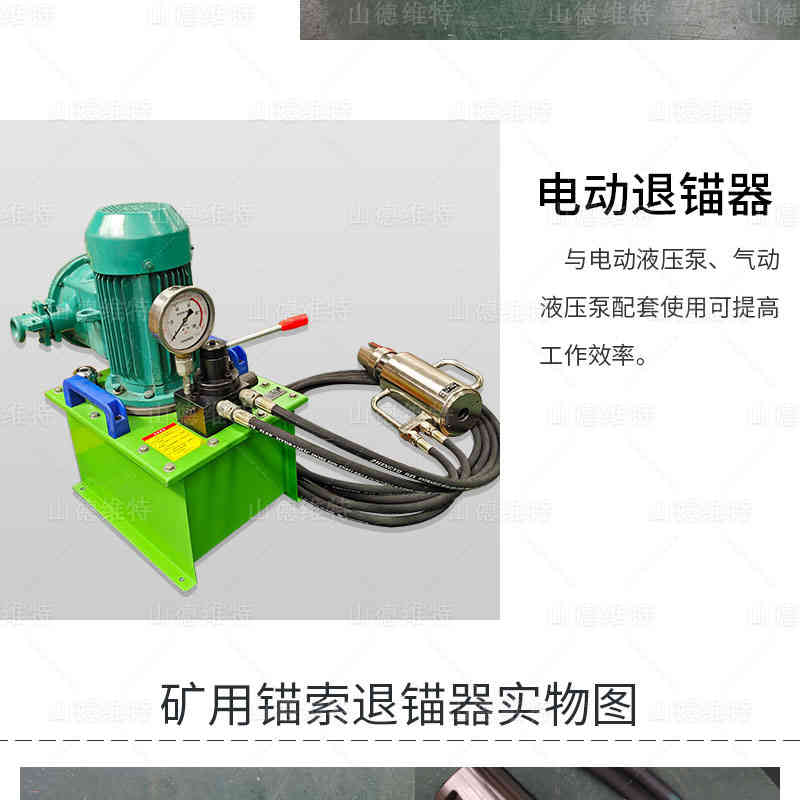 礦用(yong)電(dian)動(dòng)錨索退錨器(qi)