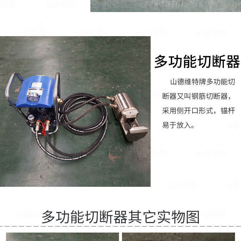 環鏈液壓剪