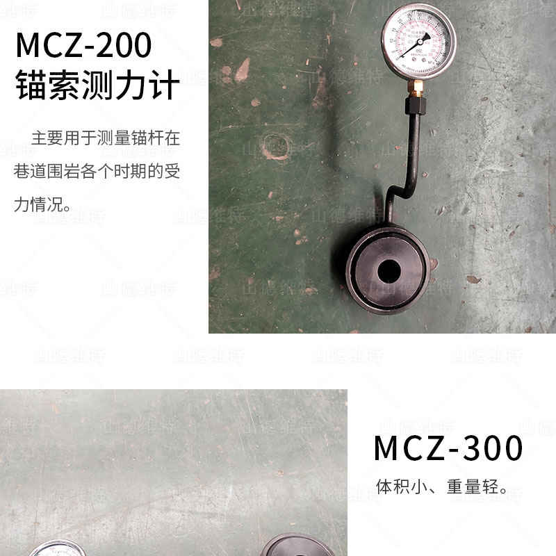 MCZ-200錨索測(ce)力(li)計(ji)圖片