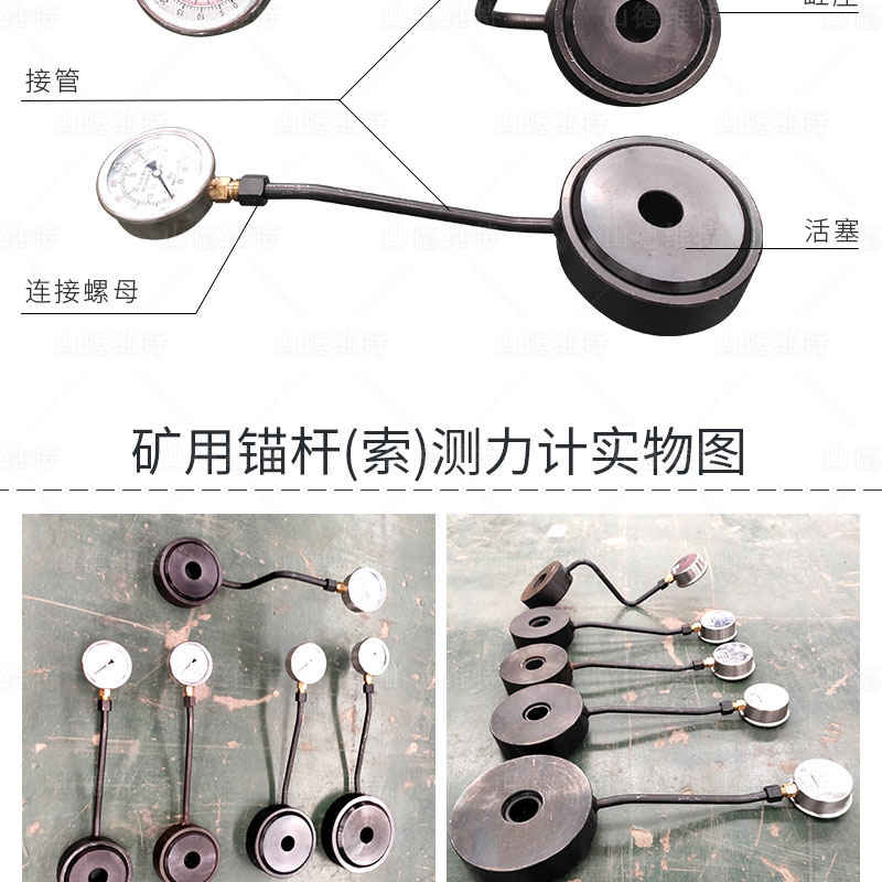 礦用(yong)錨索測(ce)力(li)計(ji)實物(wù)圖