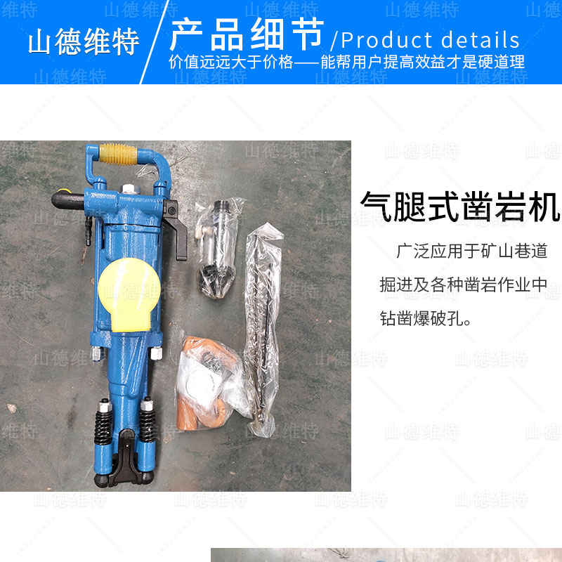 氣(qi)腿式(shi)鑿岩機(jī)圖片