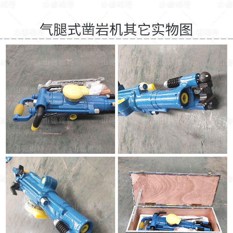 yt28氣(qi)腿式(shi)鑿岩機(jī)實物(wù)圖