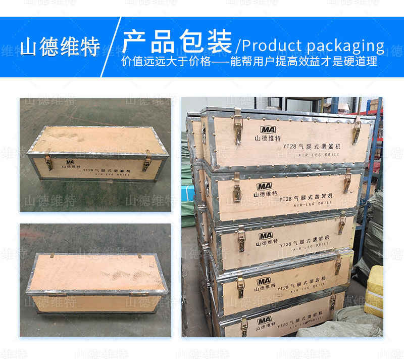 礦用(yong)鑿岩機(jī)包裝(zhuang)