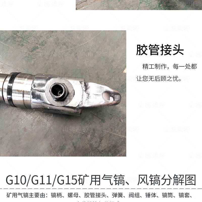 礦用(yong)氣(qi)鎬實物(wù)圖