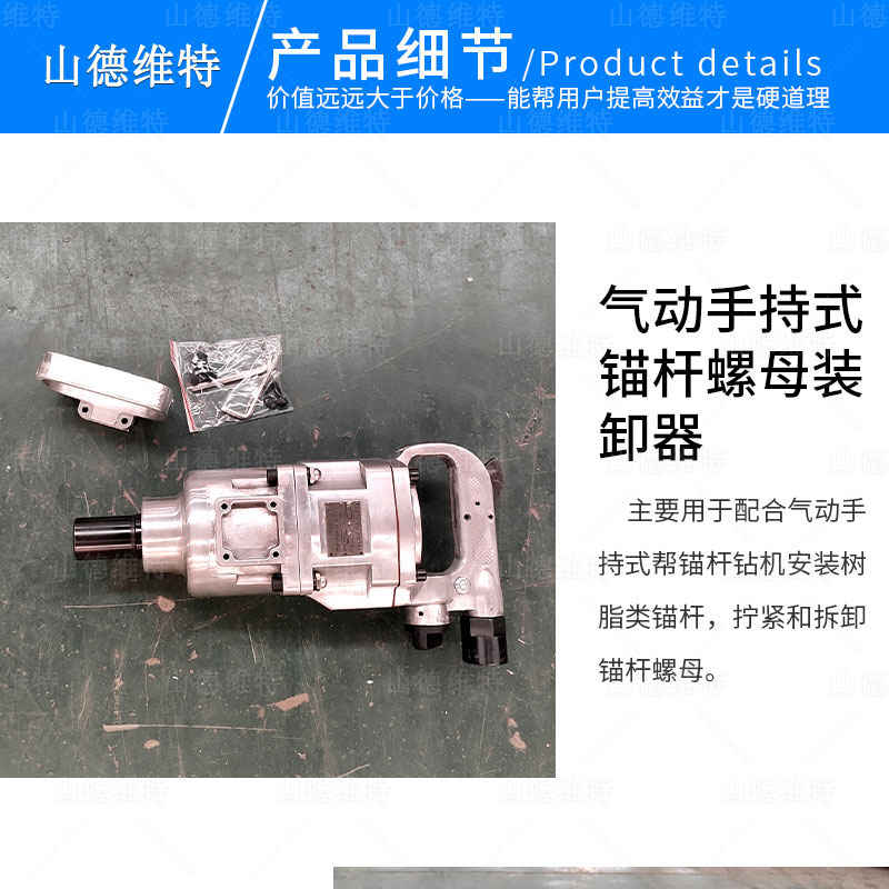 手持式(shi)氣(qi)動(dòng)錨杆安(an)裝(zhuang)機(jī)圖片