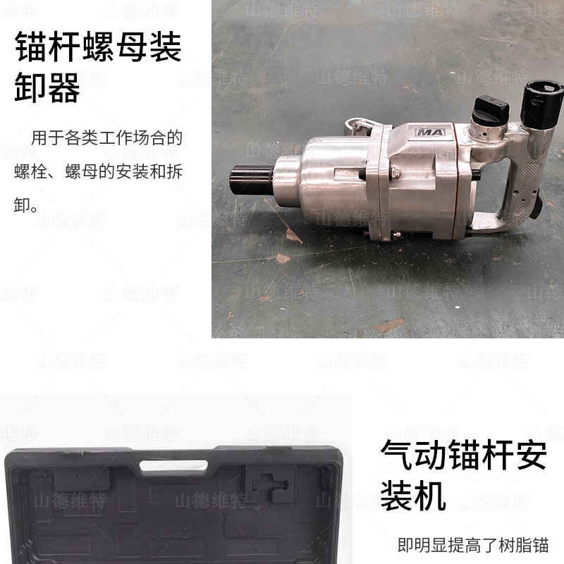 錨杆螺母裝(zhuang)卸器(qi)圖片