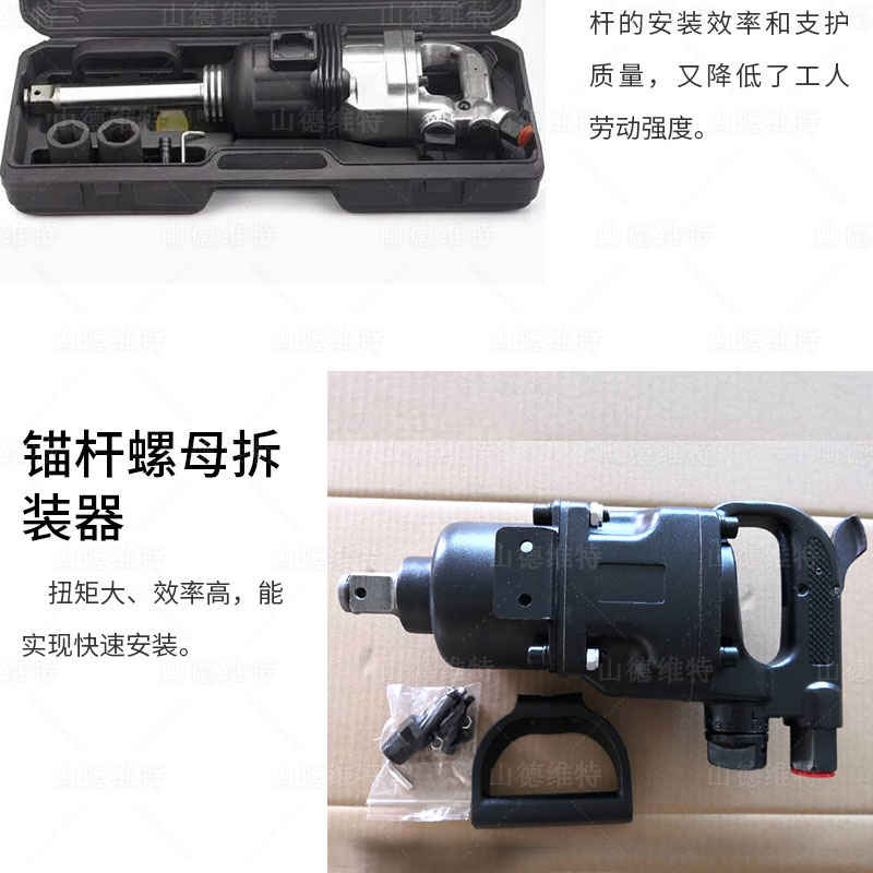 氣(qi)動(dòng)錨杆螺母拆裝(zhuang)器(qi)圖片