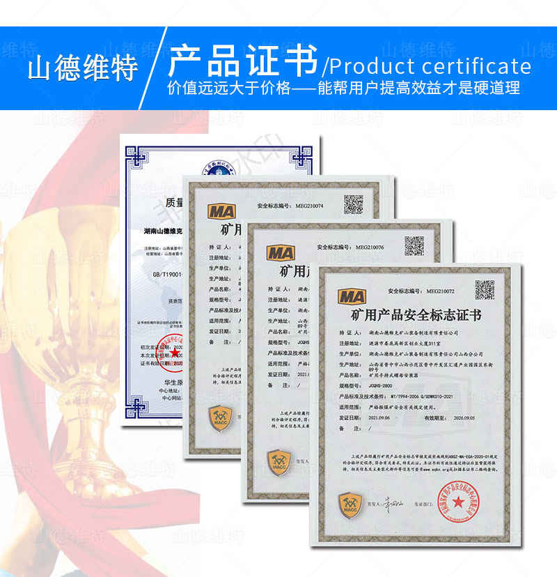 礦用(yong)氣(qi)動(dòng)錨杆安(an)裝(zhuang)機(jī)證書