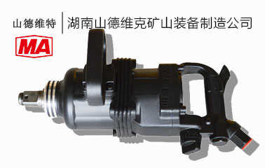 風炮氣(qi)動(dòng)工(gong)具(ju)