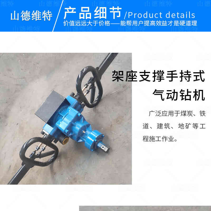 架柱支撐式(shi)氣(qi)動(dòng)手持式(shi)鑽機(jī)圖片