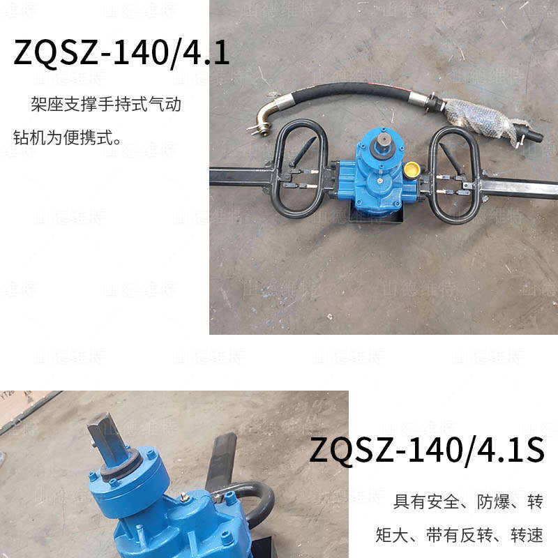 zqsz-140/4.1氣(qi)動(dòng)式(shi)架柱鑽機(jī)圖片