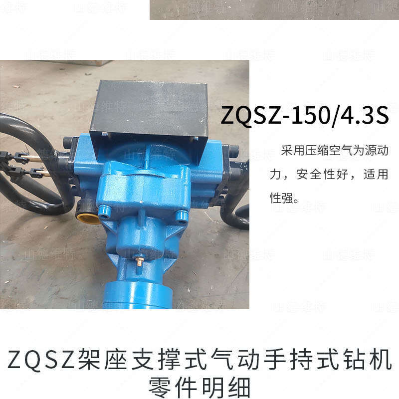 ZQSZ氣(qi)動(dòng)架柱鑽機(jī)