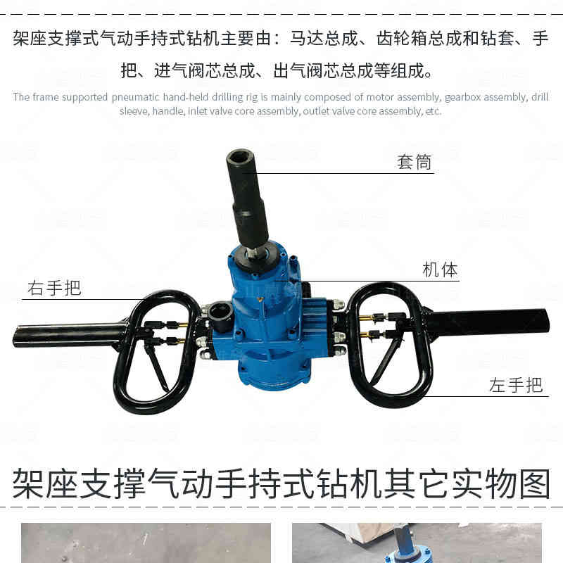 氣(qi)動(dòng)式(shi)架柱鑽機(jī)圖片