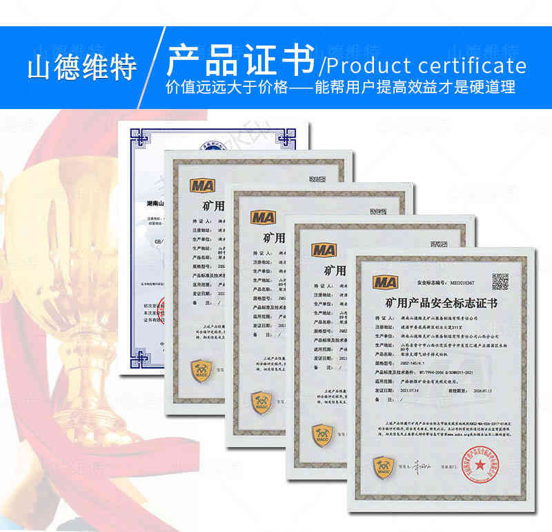 氣(qi)動(dòng)式(shi)架柱鑽機(jī)産(chan)品(pin)證書