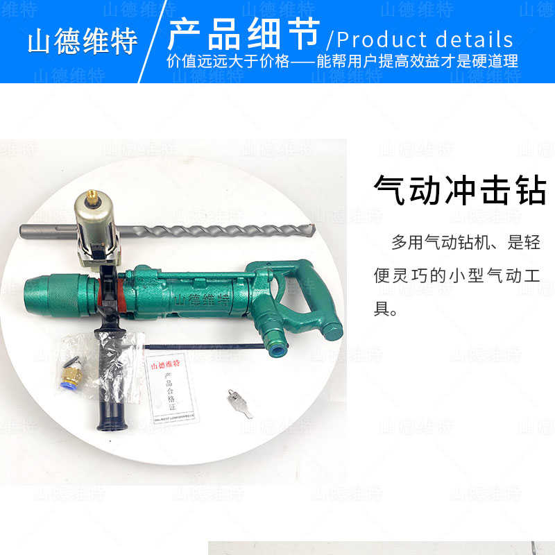 氣(qi)動(dòng)沖擊鑽圖片
