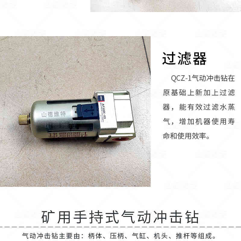 氣(qi)動(dòng)沖擊鑽過(guo)濾器(qi)圖片