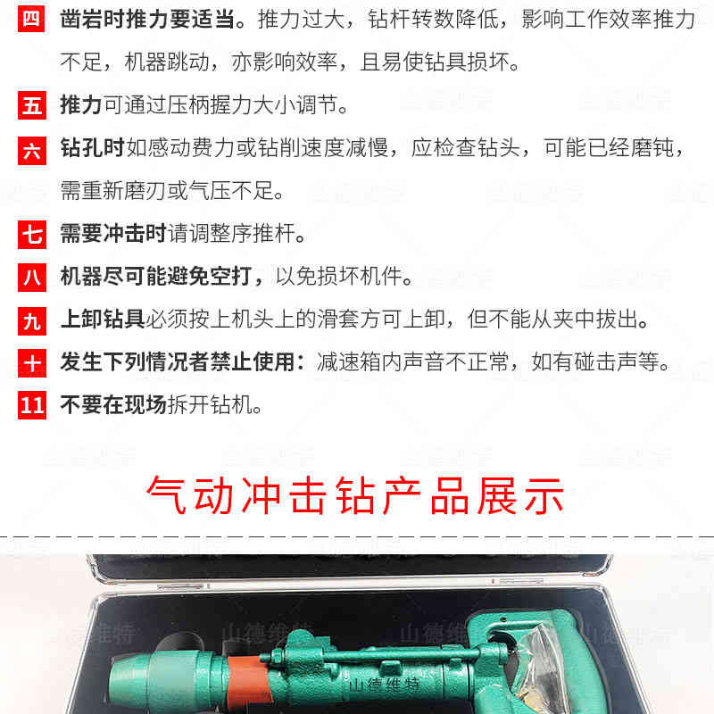 手持式(shi)沖擊鑽使用(yong)注意事項(xiang)