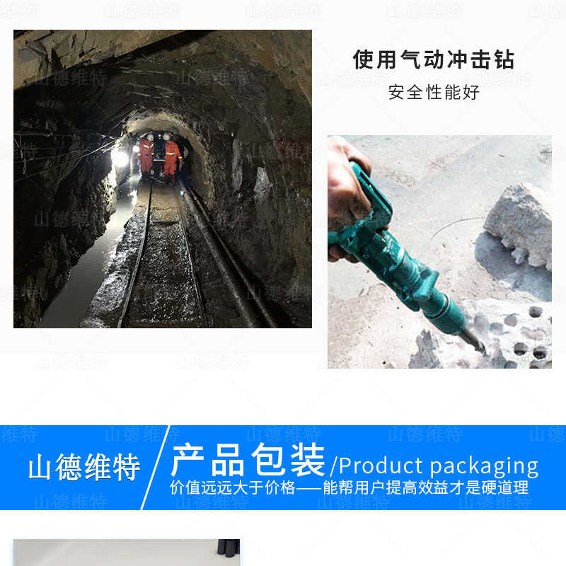 氣(qi)動(dòng)沖擊鑽使用(yong)環境