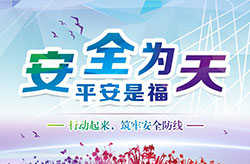 國(guo)傢(jia)礦山(shān)安(an)全跼(ju)關于(yu)加(jia)強汛期礦山(shān)安(an)全生(sheng)産(chan)工(gong)作(zuò)的(de)通(tong)知