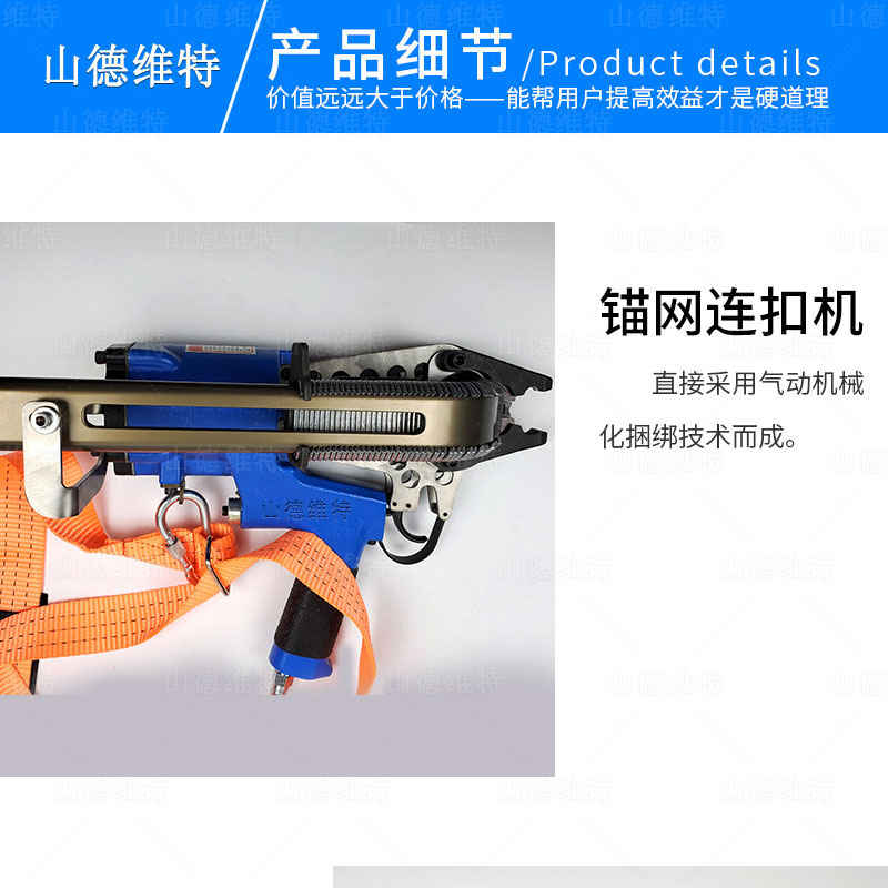 LWQ-12型氣(qi)動(dòng)錨網連扣機(jī)圖片