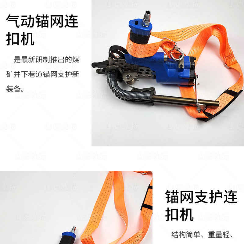 LWQ氣(qi)動(dòng)錨網連扣機(jī)圖片