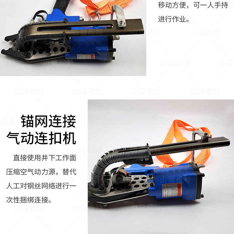 錨網連接氣(qi)動(dòng)連扣機(jī)圖片