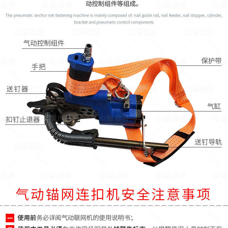 煤礦井下錨網連接氣(qi)動(dòng)連扣機(jī)組成(cheng)部(bu)件