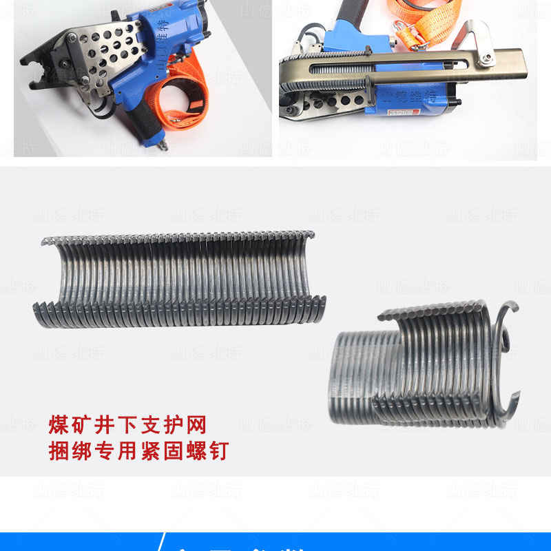 煤礦錨網機(jī)實物(wù)圖