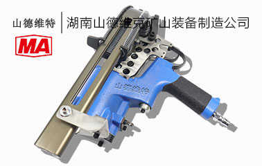 LWQ-11氣(qi)動(dòng)錨網連扣機(jī)