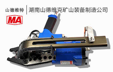 LWQ-12型氣(qi)動(dòng)錨網連扣機(jī)