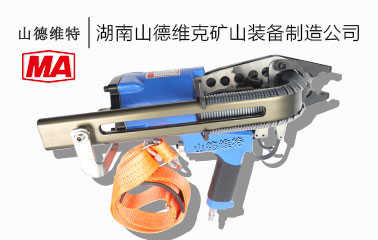 LWQ-18氣(qi)動(dòng)錨網連扣機(jī)