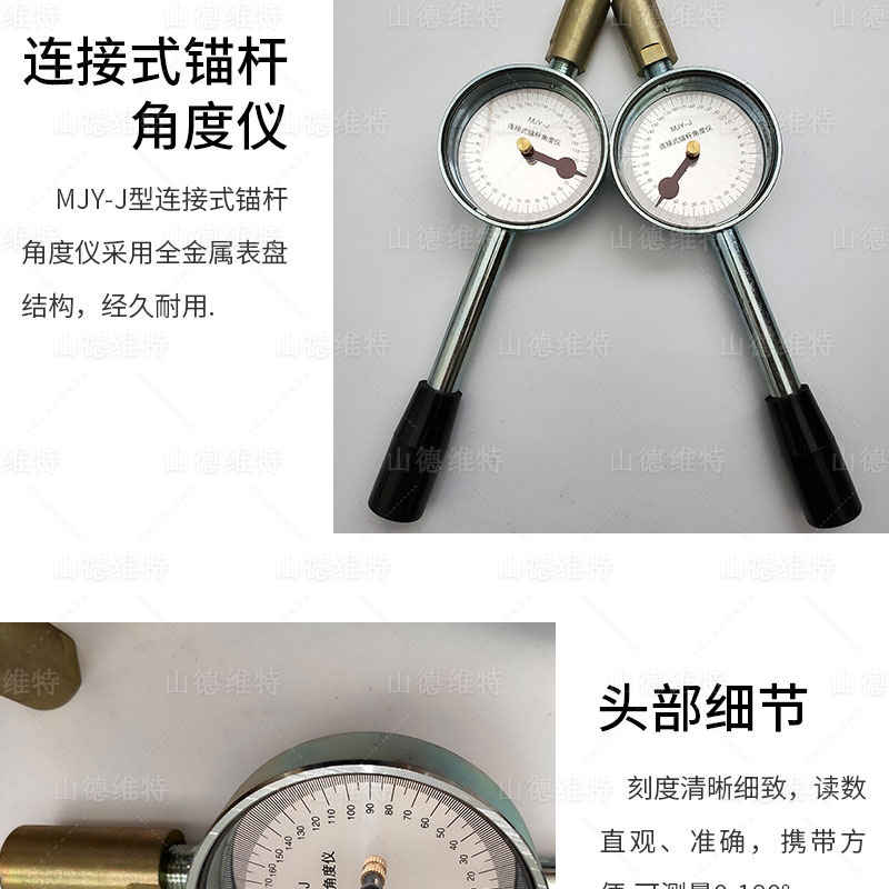 連接式(shi)錨杆角度儀圖片
