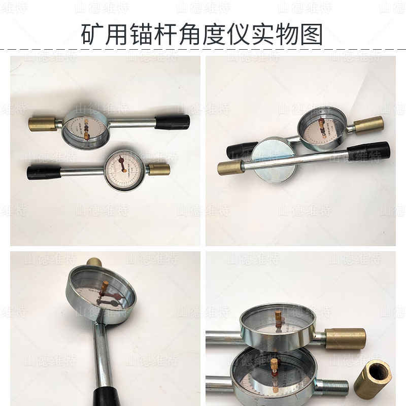 錨杆角度測(ce)量儀實物(wù)圖