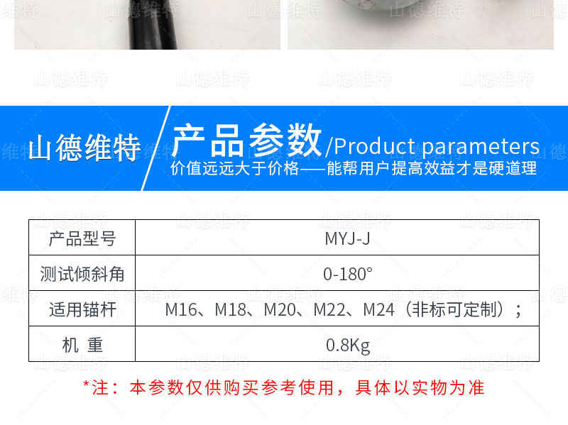 連接式(shi)錨杆角度儀參數(shu)