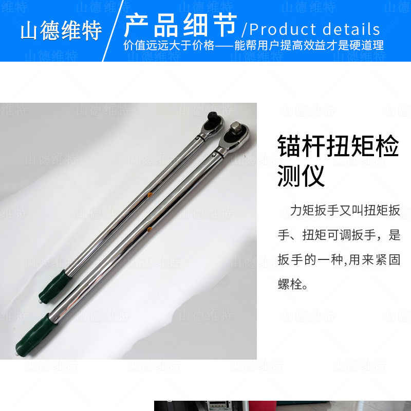 錨杆扭矩檢(jian)測(ce)儀