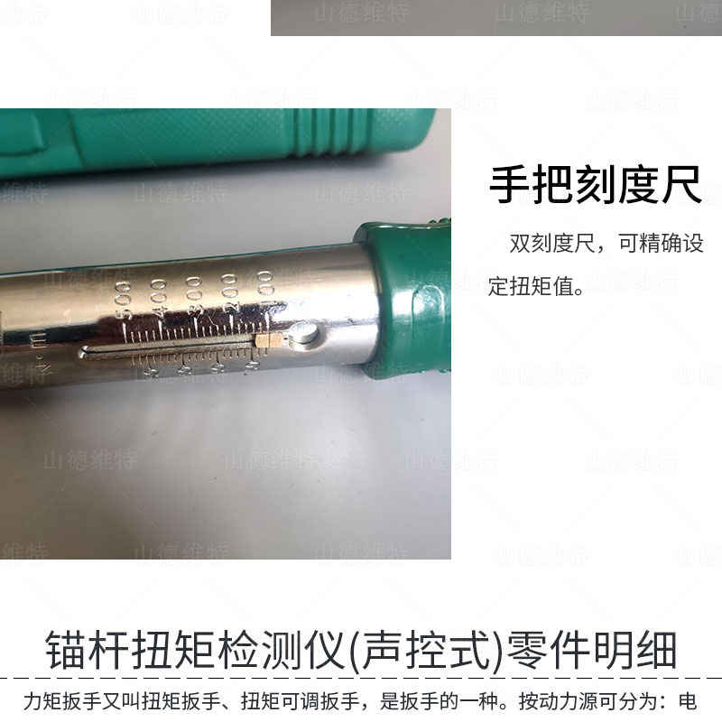 手持式(shi)扭矩測(ce)試儀