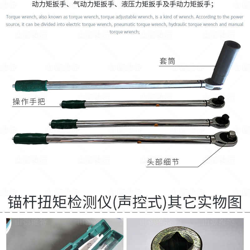 聲控式(shi)錨杆扭矩檢(jian)測(ce)儀構成(cheng)