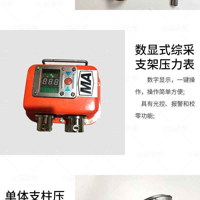 數(shu)顯式(shi)綜采支架壓力(li)表圖片