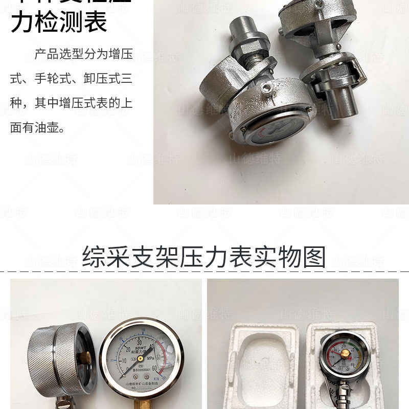 手輪式(shi)單(dan)體(ti)支架壓力(li)表圖片