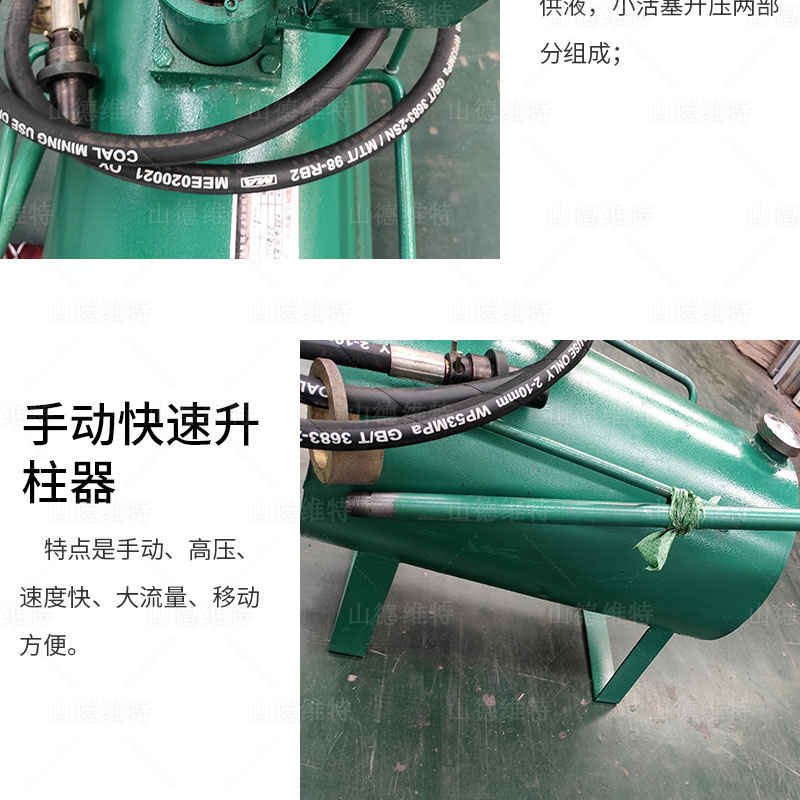 乳化液手動(dòng)快速(su)升柱器(qi)
